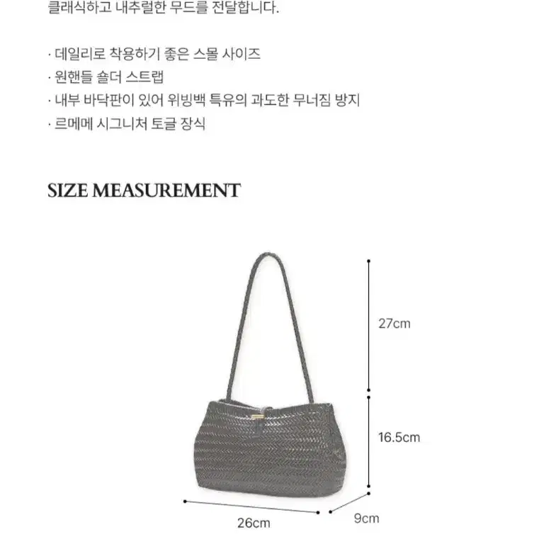 르메메 삭 쁘띠 티사쥬 딥브라운 5