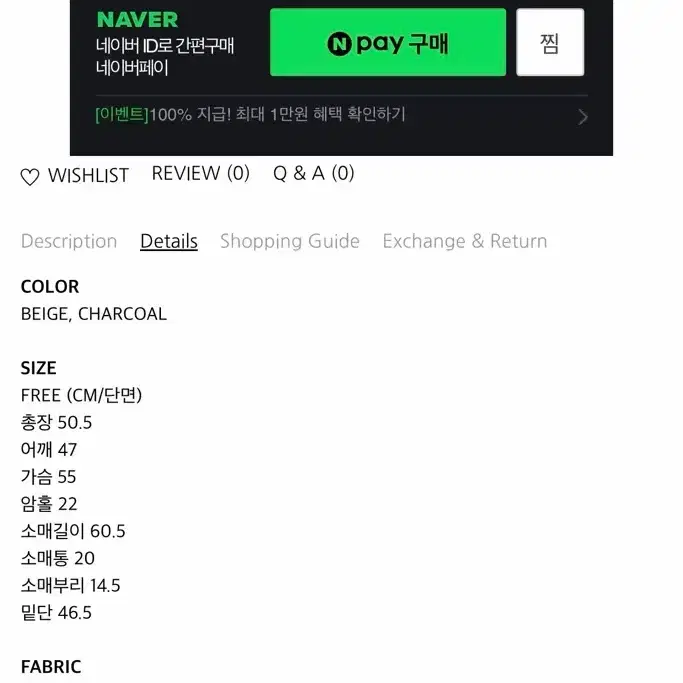 새상품) 그로브 린댄 자켓 베이지 6