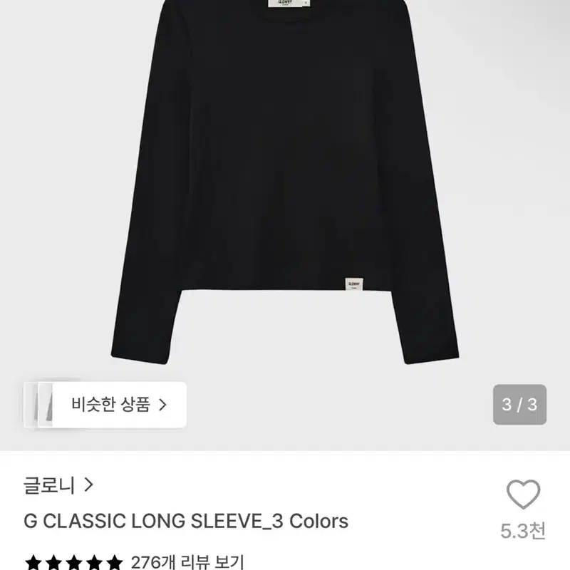 글로니 G 클래식 롱슬리브 블랙 2