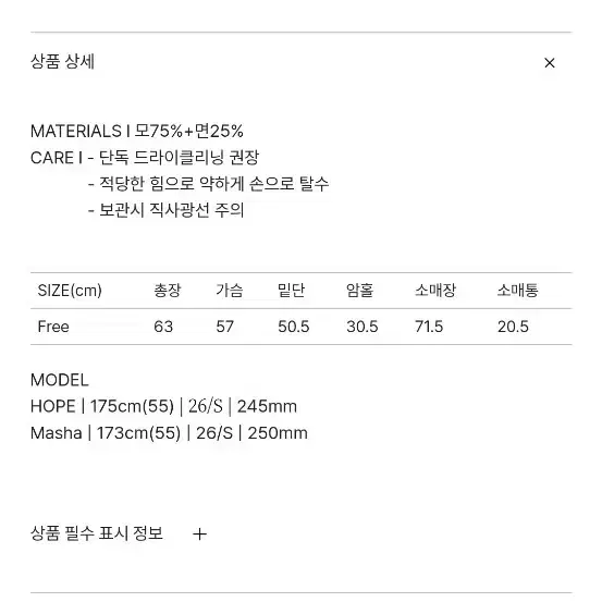 시에 포유온 케이블 가디건 3
