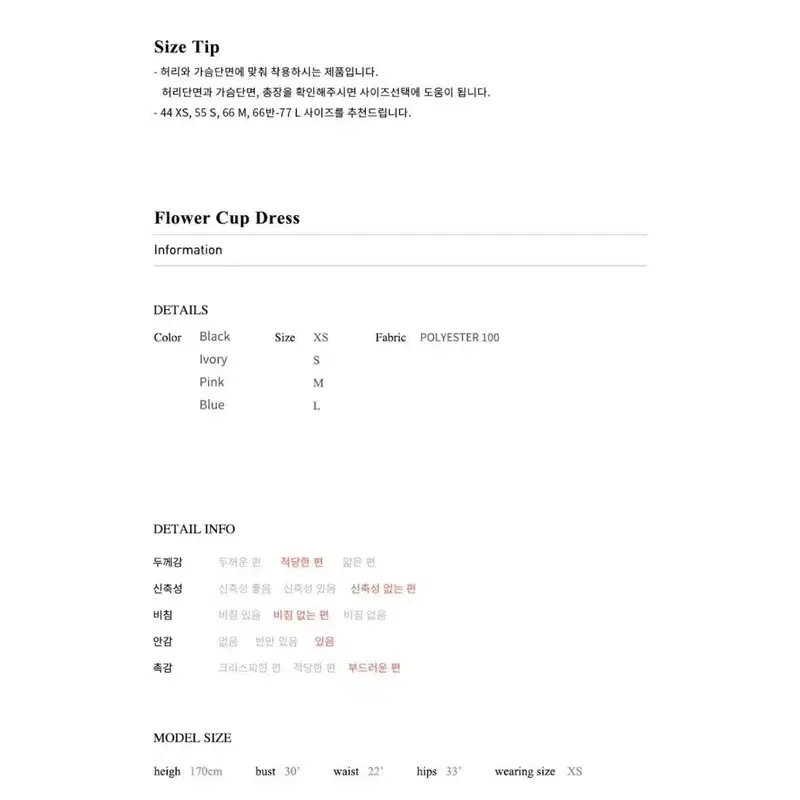 플로움 플라워컵 드레스 7