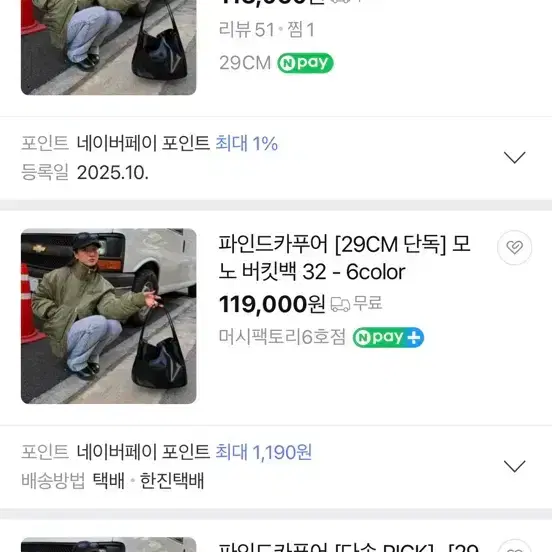 파인드카푸어 모노 버킷백 32 크림 색상 새상품 4