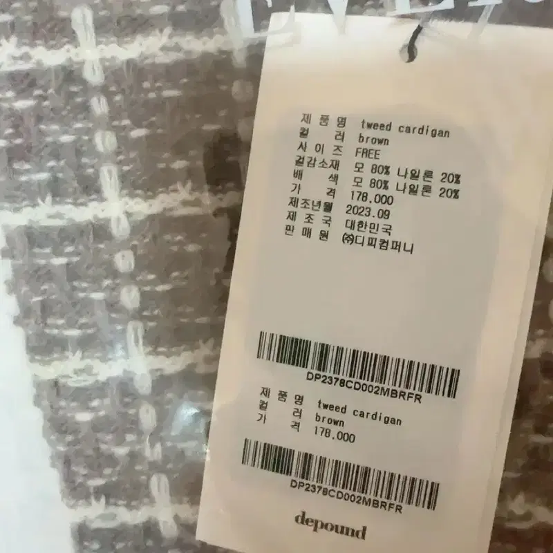 드파운드 트위드 가디건 브라운 5