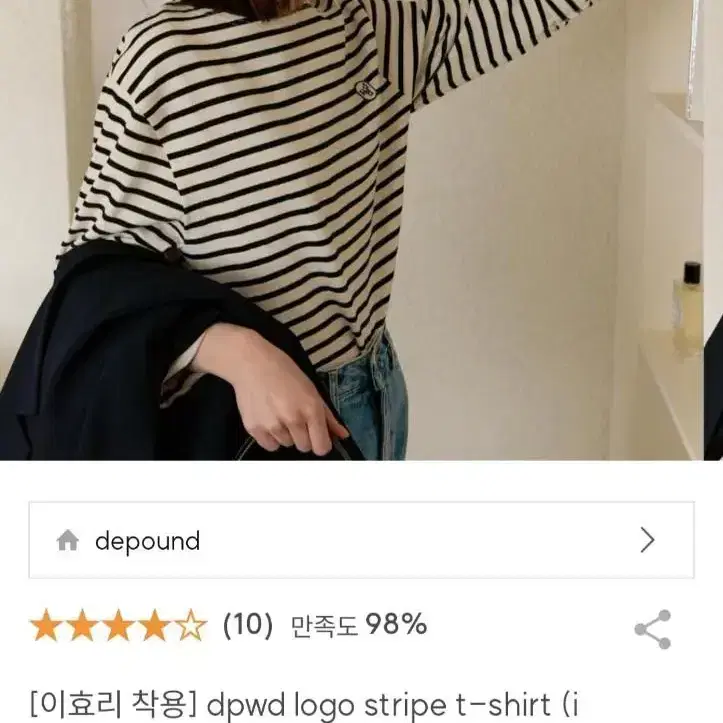 드파운드 스트라이프 티셔츠 아이보리 9