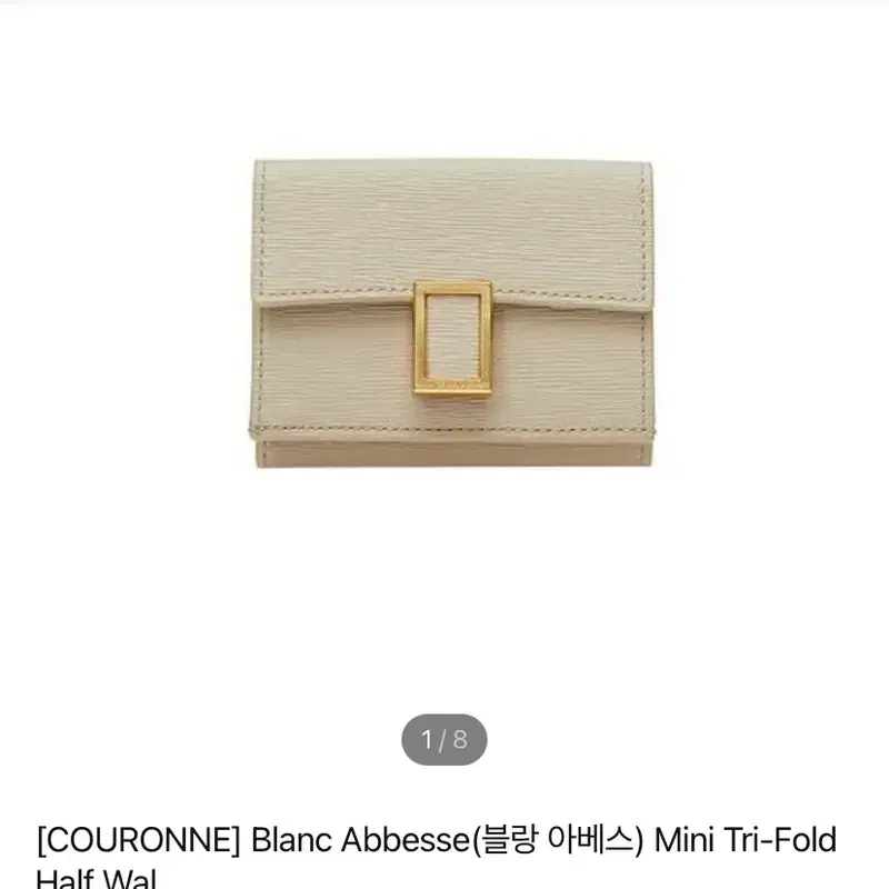 쿠론 반지갑 2