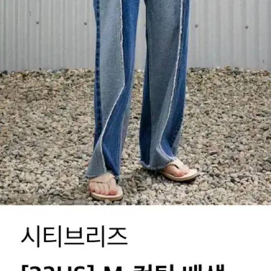 [새상품]시티브리즈 데님팬츠 L 2