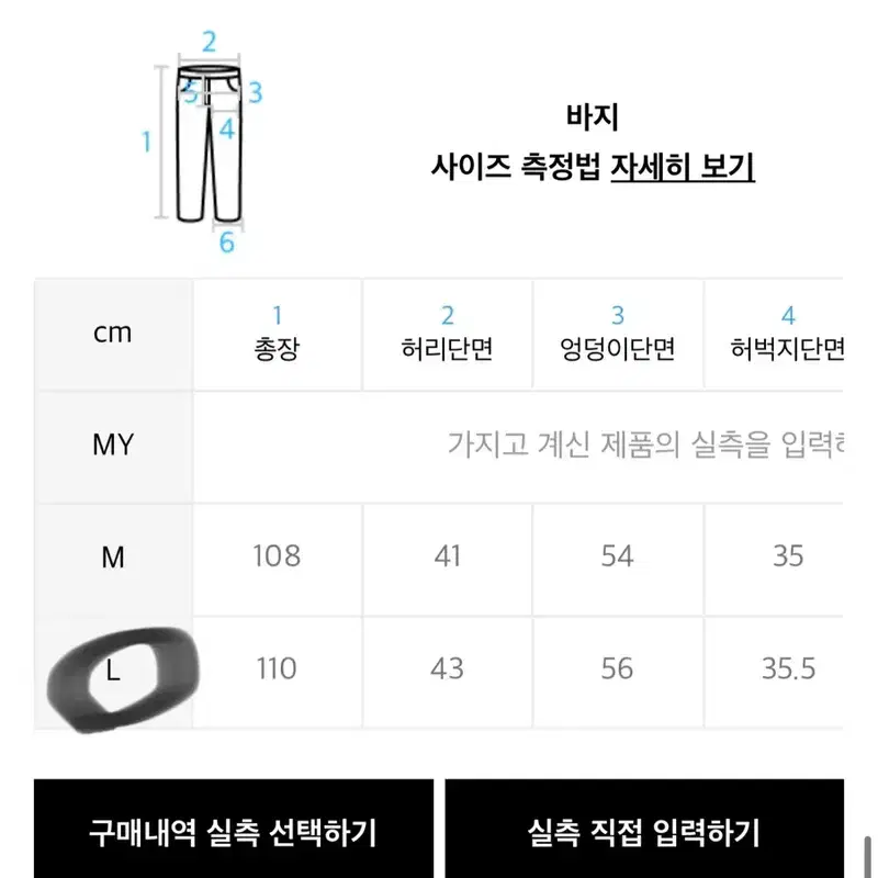 [새상품]시티브리즈 데님팬츠 L 4
