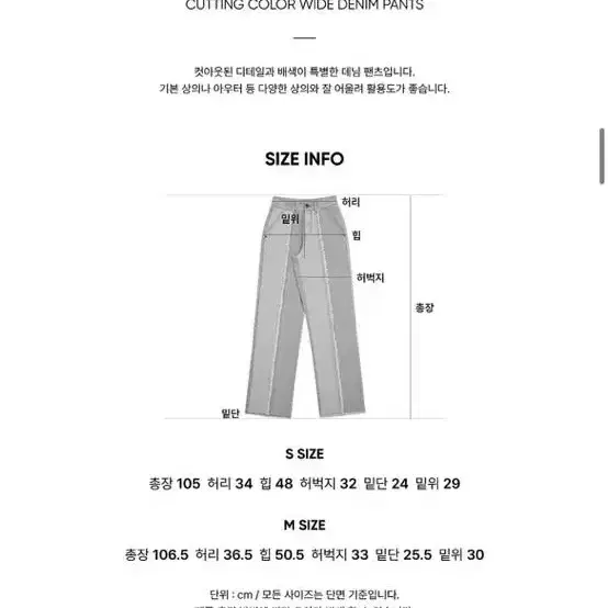 시티브리즈데님 시티브리즈컷팅배색와이드데님팬츠 4