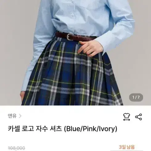 새상품) 앤유 Andyou 카셀 로고 자수 셔츠 Blue 3