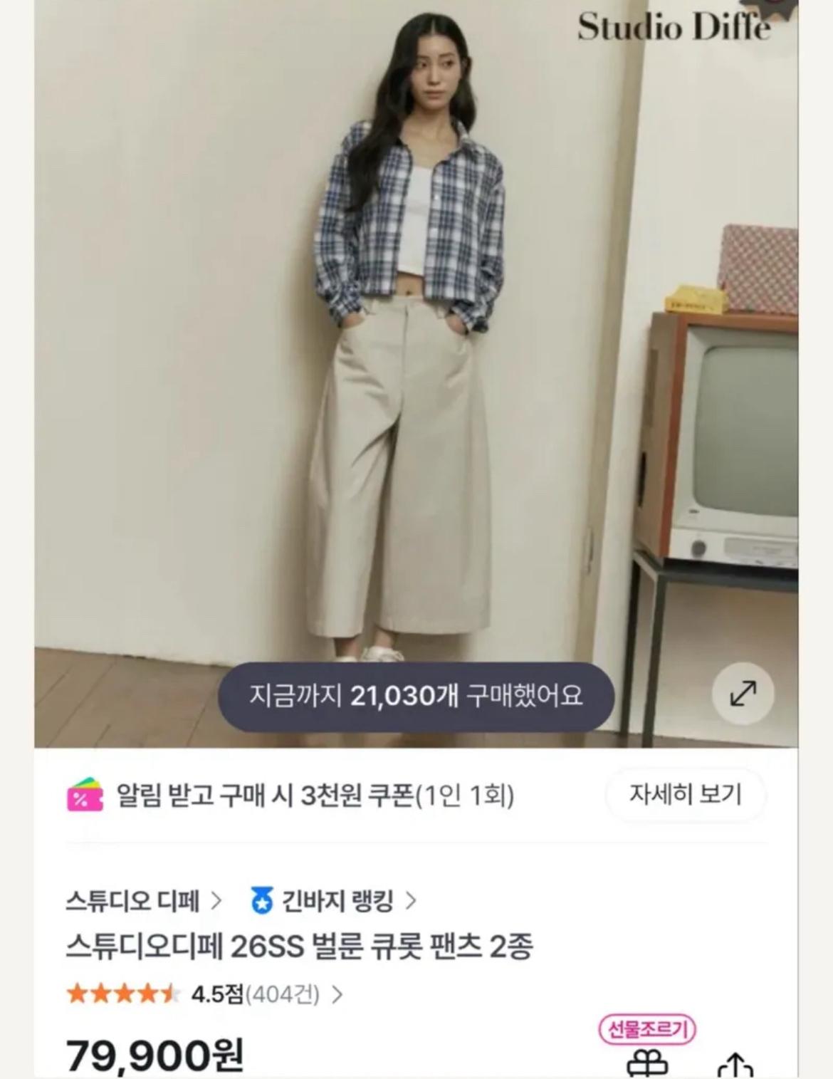 ‘스튜디오 디페‘ 벌룬 큐롯 와이드 팬츠  2
