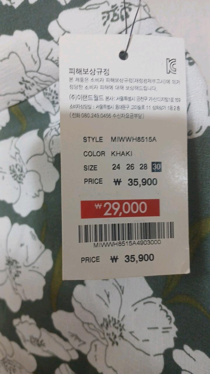 MIXXO 플라워 패턴 미니스커트 카키 5