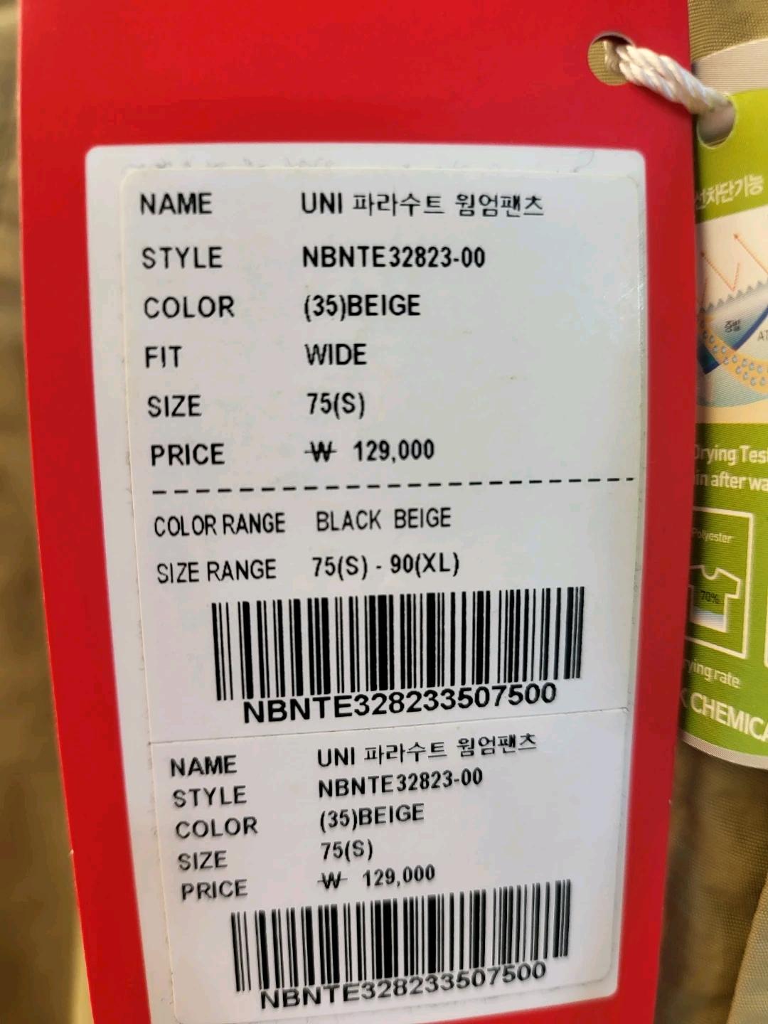 새제품)뉴발란스 투웨이 와이드 팬츠 75(S) 7