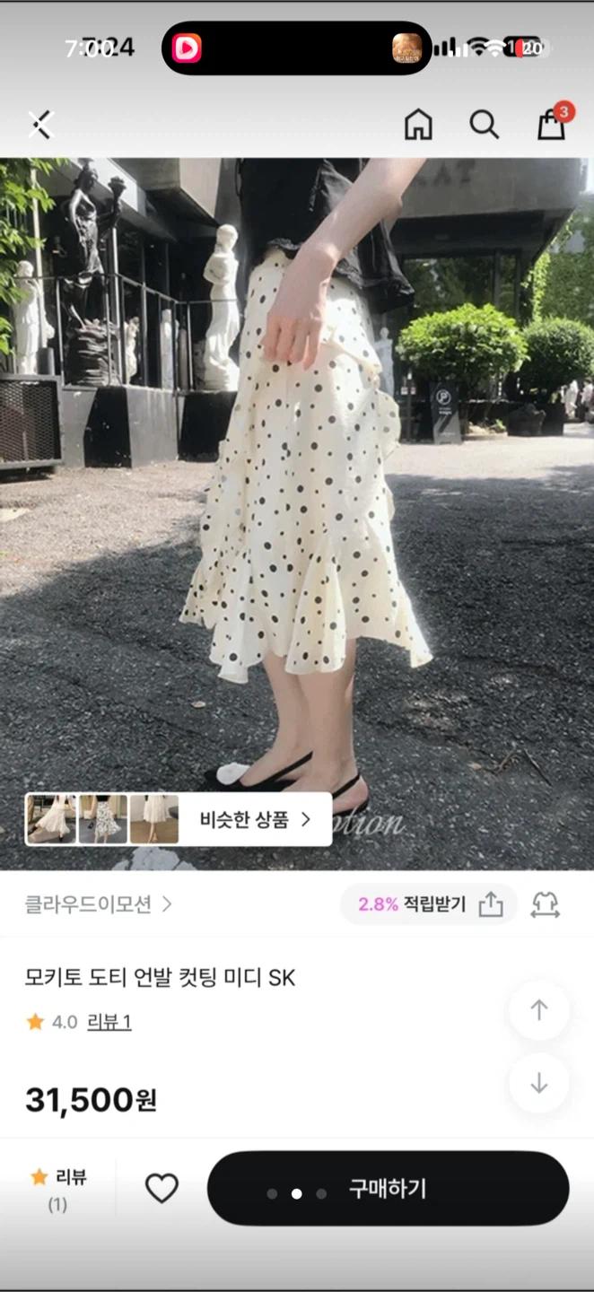 오키토 도트 캉캉 스커트 화이트 2