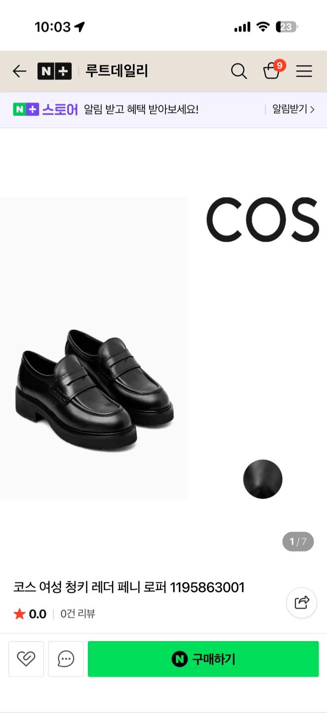 COS 여성 청키 레더 페니 로퍼 블랙 2