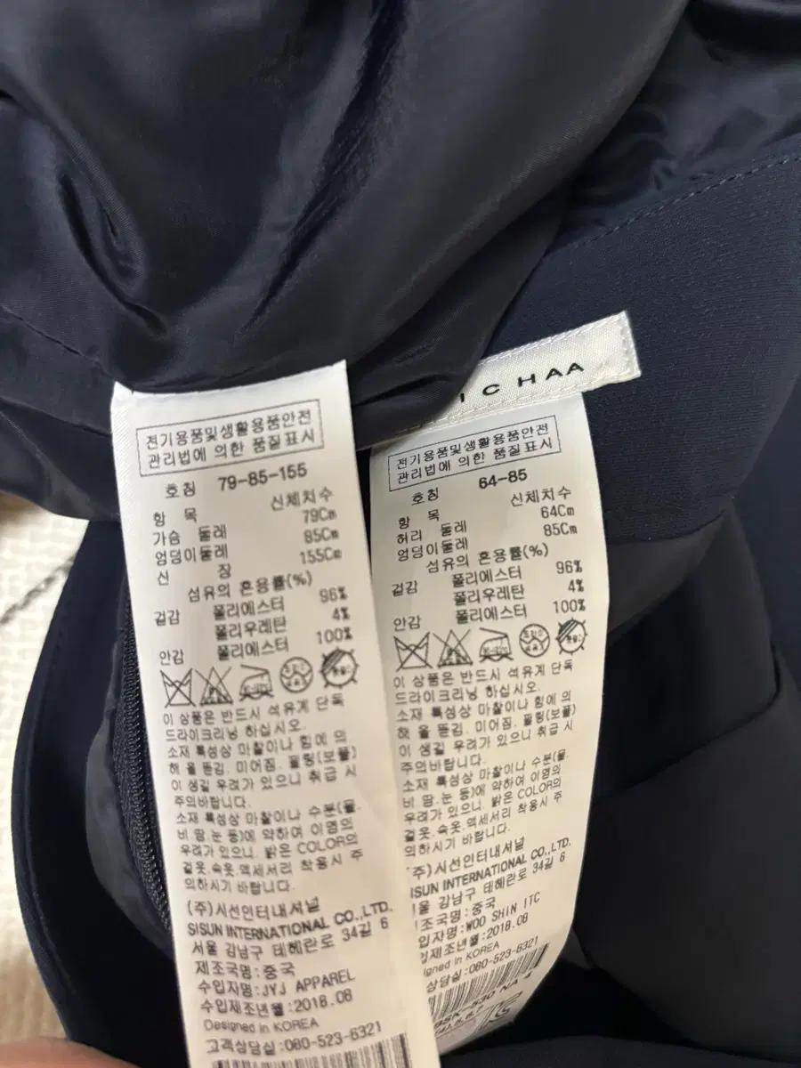 잇미샤 정장 셋업 7