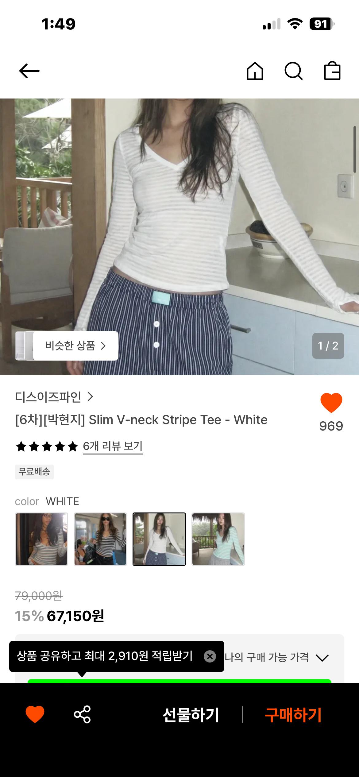 디스이즈파인 브이넥 골지 긴팔 티셔츠 화이트 5