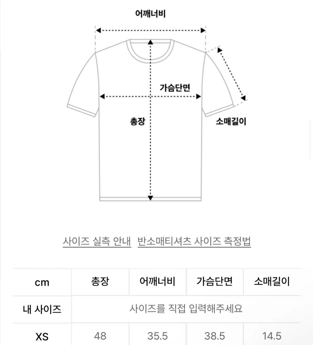 [미개봉 새상품]오아이오아이 링거 티셔츠 아이보리 4