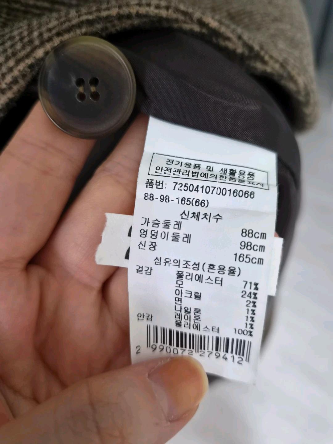 지컷 모직 자켓 5