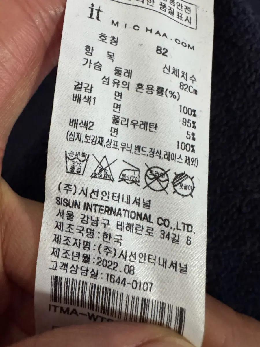<새상품> 여성 잇미샤 뒷 파인 리본 묶음 맨투맨 네이비 6