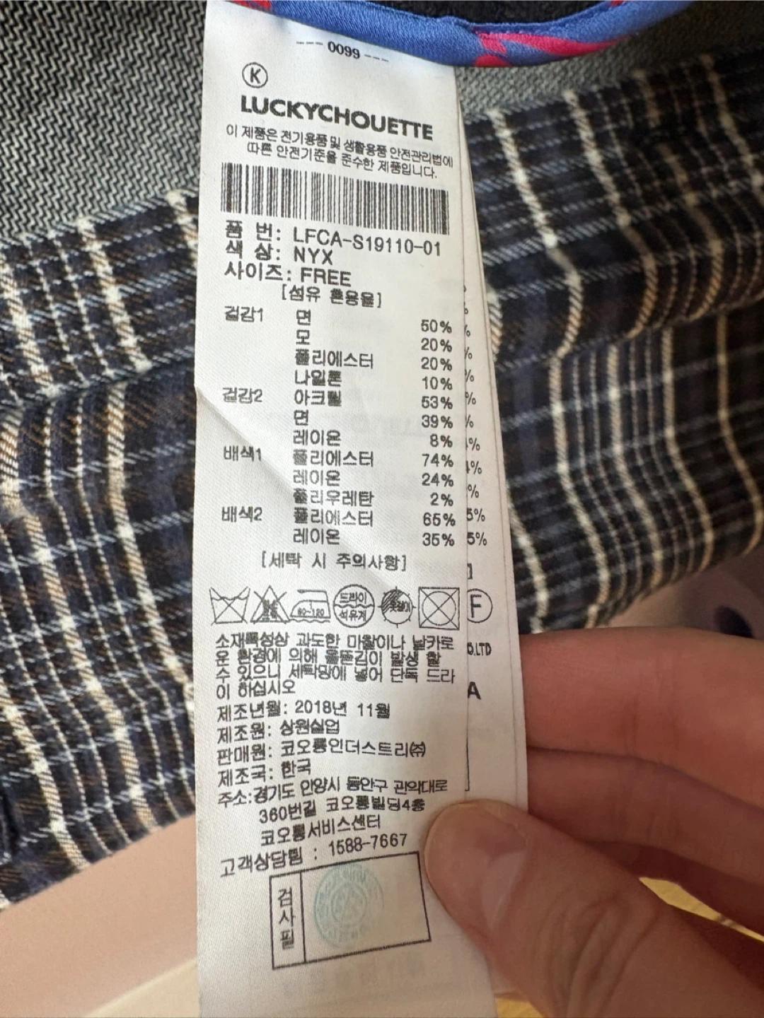 럭키슈에뜨 체크 패턴 롱 코트 9