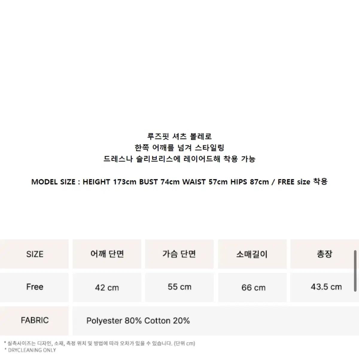 [낫유어로즈] 낫유어로즈 볼레로셔츠/셔츠볼레로 _ 스트라이프 6