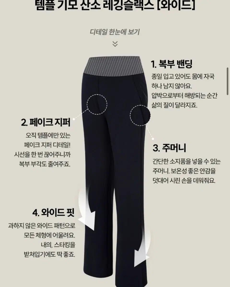 [템플] 와이드 기모 레깅슬랙스_베이지ㅣ정가72,000원 8