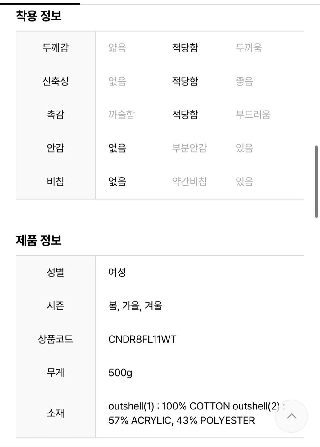 앤더슨벨 /레나 일루전 드레스 (전종서 착용) 8