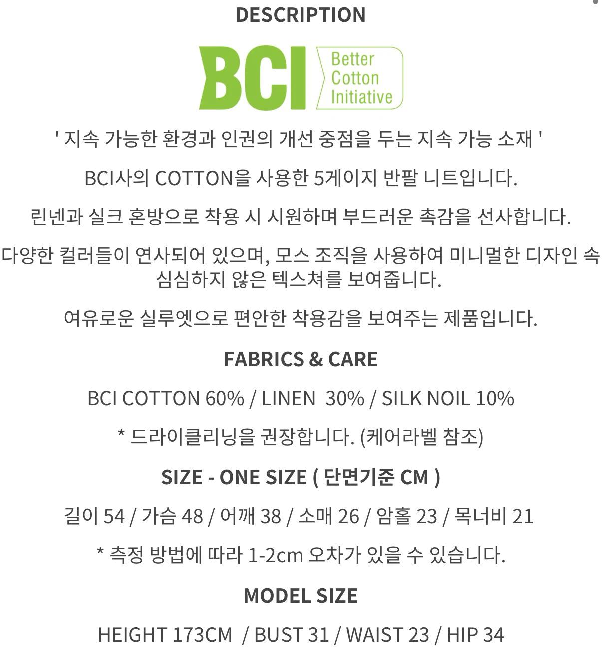 렘플레이스먼트 MOSS SHORT SLEEVE KNIT 7