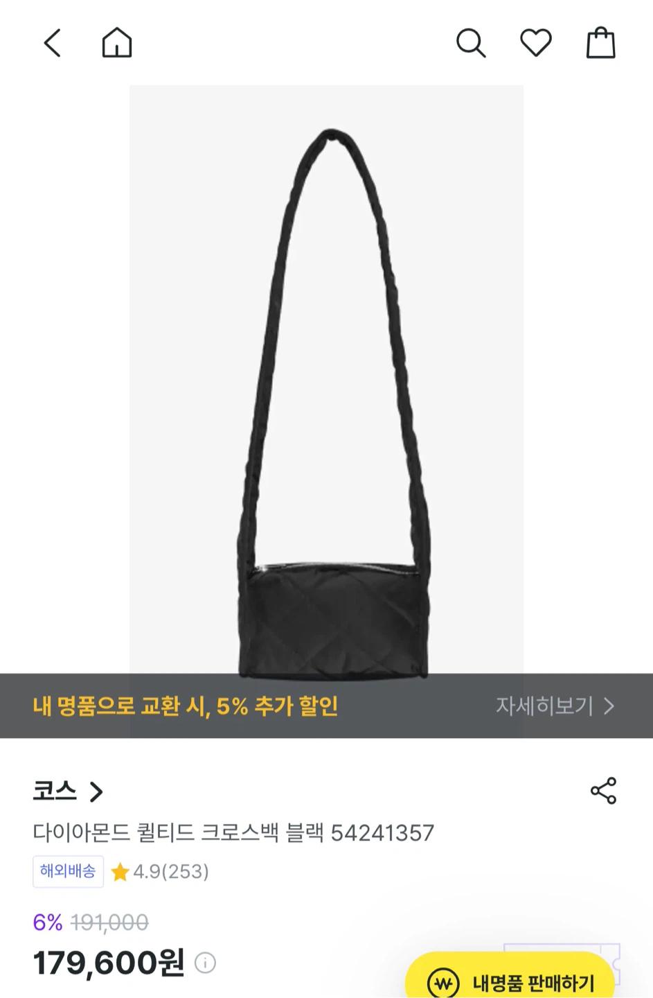 COS 퀼팅 미니 크로스백 블랙 4