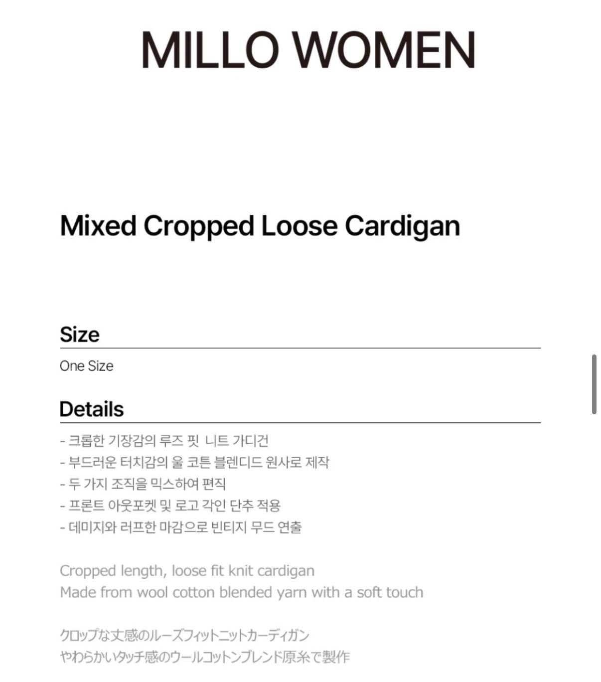 (새상품) 밀로우먼 믹스드 크롭 루즈 가디건 [그레이] 7