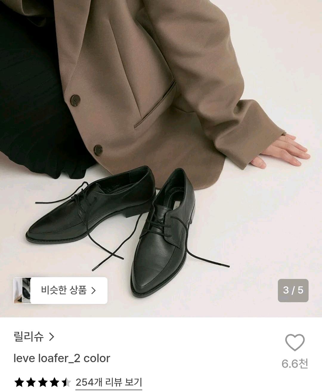 디자이너 브랜드 구두 / 여성 로퍼 블랙 225 6