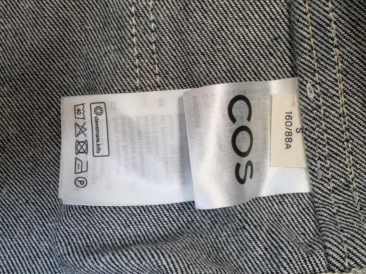 COS RAW 데님자켓 10