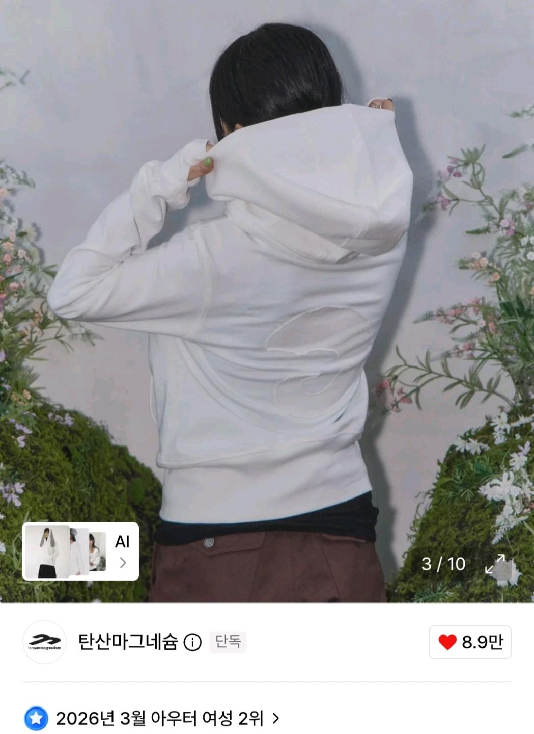 탄산마그네슘 아플리케 사이드 지퍼 후드집업 (화이트) 7