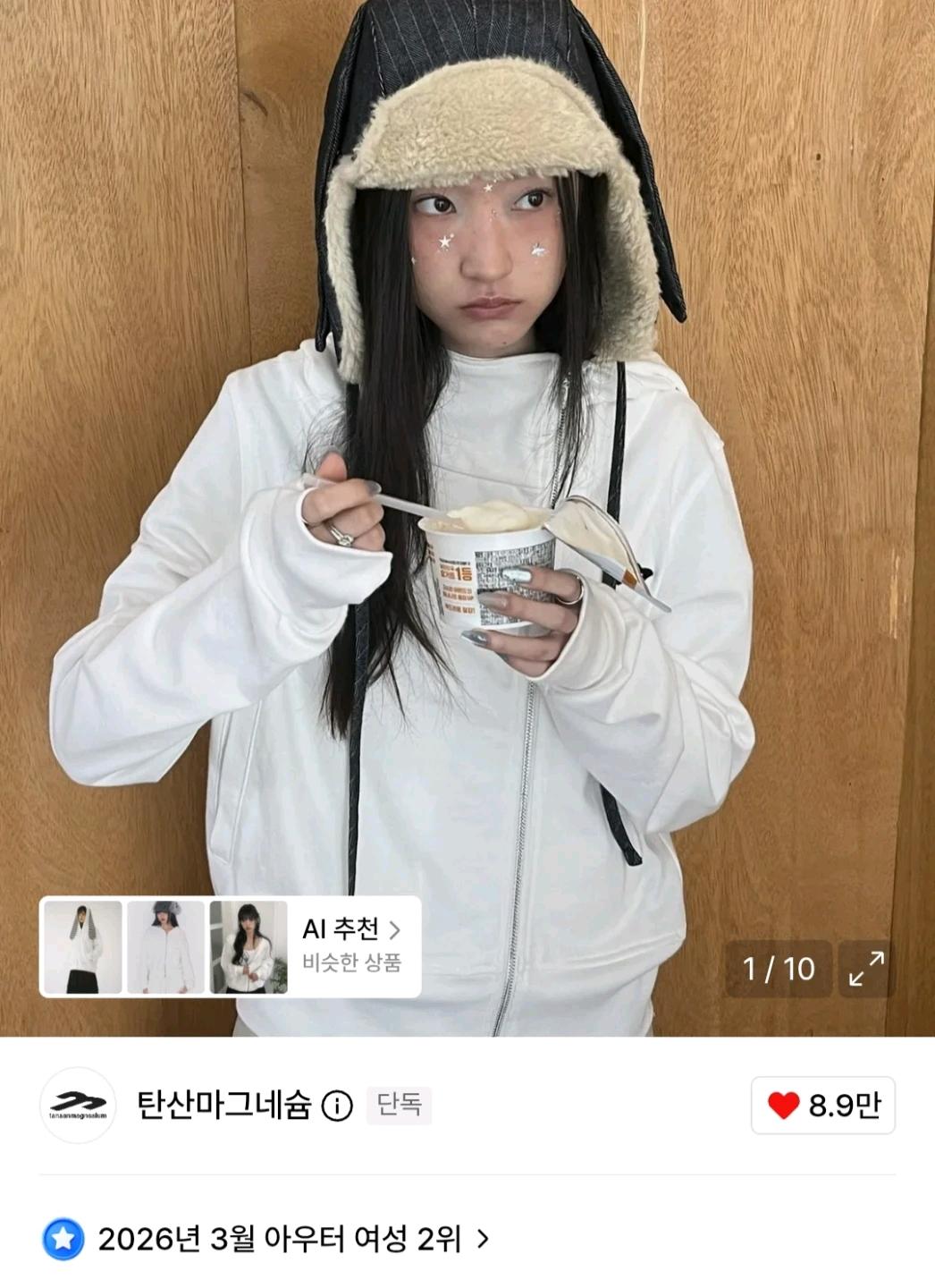 탄산마그네슘 아플리케 사이드 지퍼 후드집업 (화이트) 8