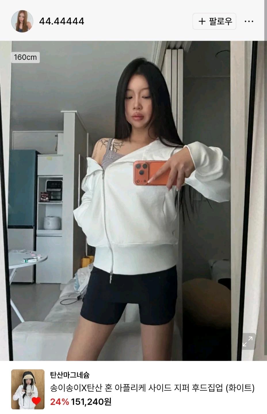 탄산마그네슘 아플리케 사이드 지퍼 후드집업 (화이트) 6