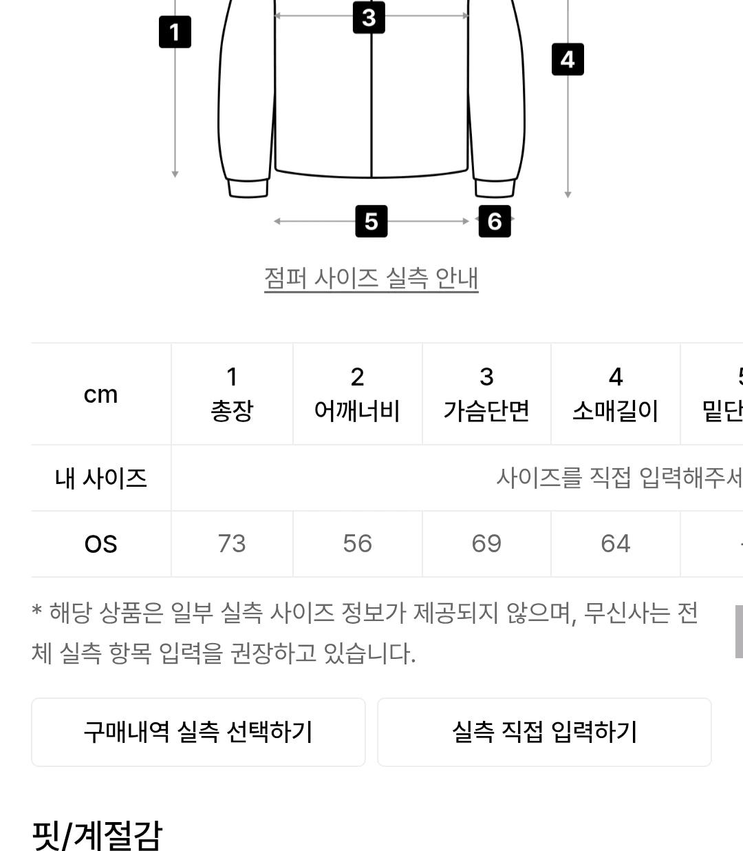 트리밍버드 하이넥 크랙 레더 블루종 (OS) 5