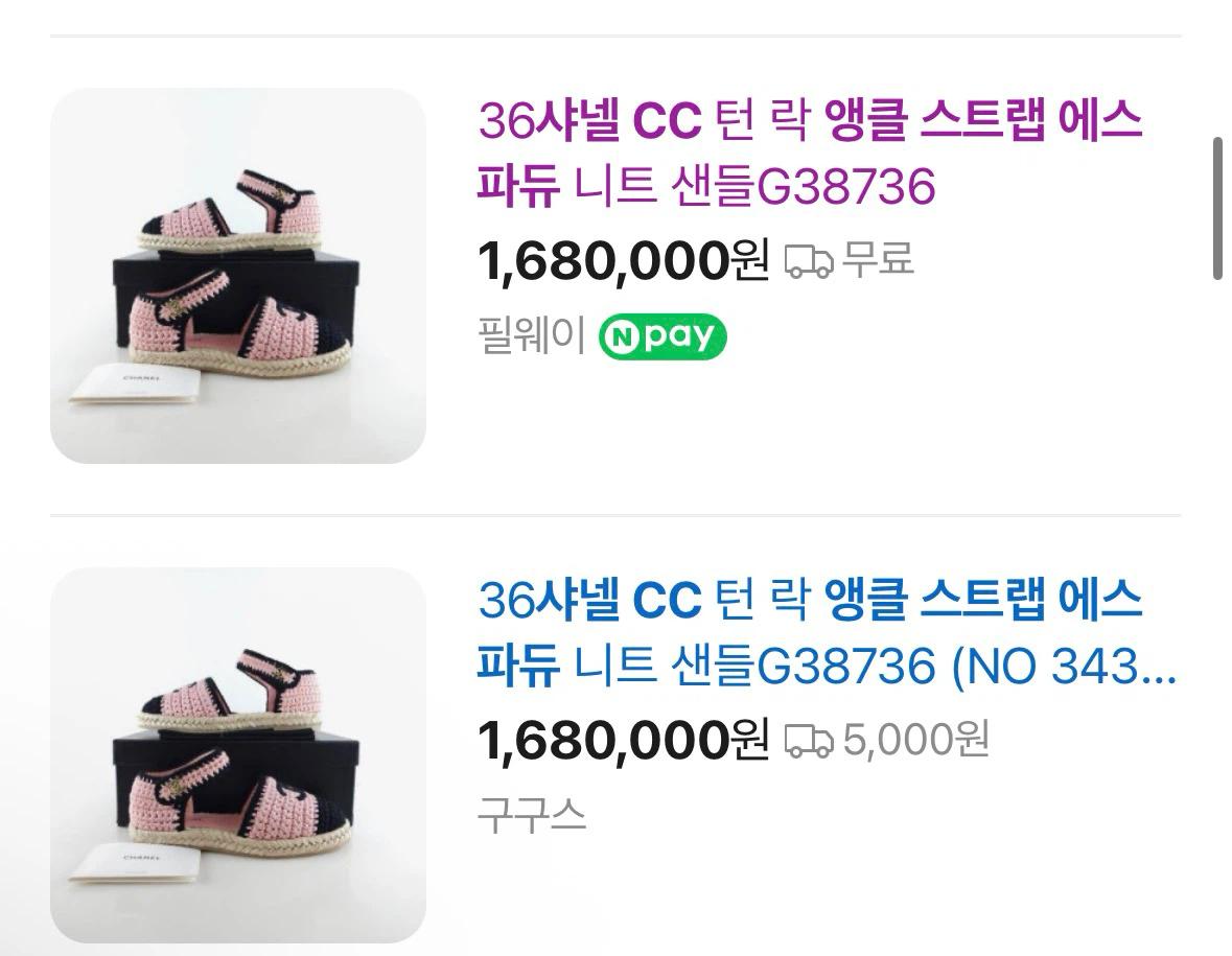 (1회착용) 샤넬 핑크/블랙 에스파듀 샌들 38 당연정품 4