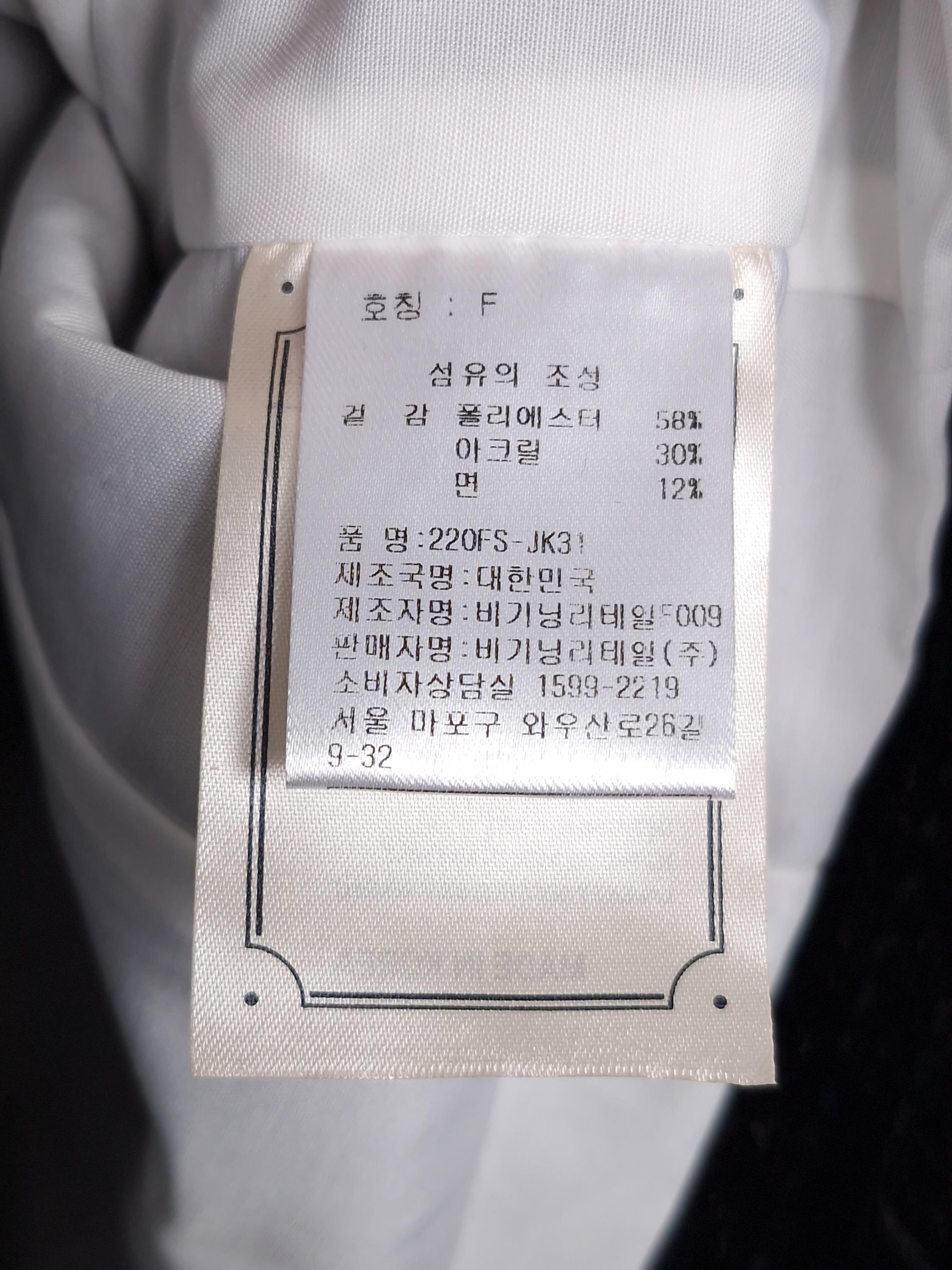 오버듀플레어 OVERDUEFLAIR 검정 트위드 재킷 Free [A1023] 5