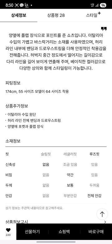 한섬 타임 블랙 숏츠 반바지 새상품 5