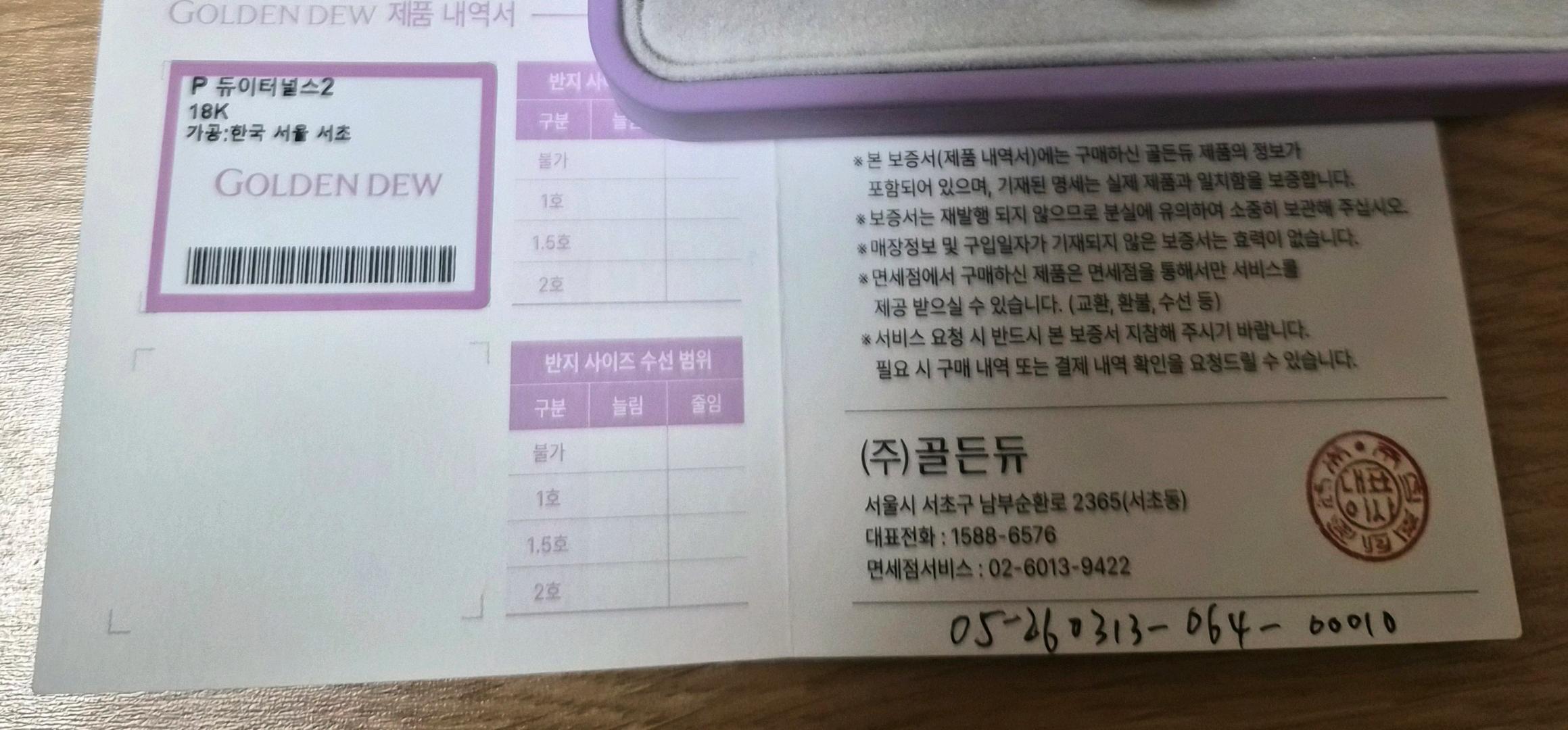 골든듀 듀이터널스 팬던트 18K 화이트골드 3