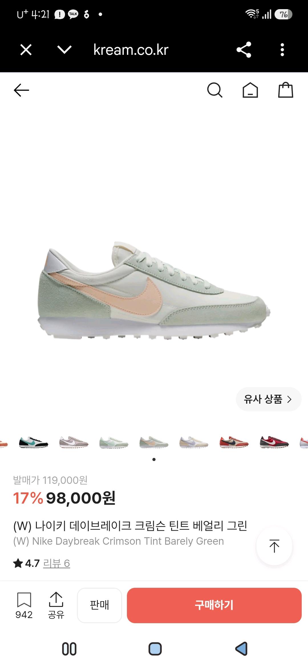 나이키 데이브레이크 크림슨 틴트 베얼리 그린 7