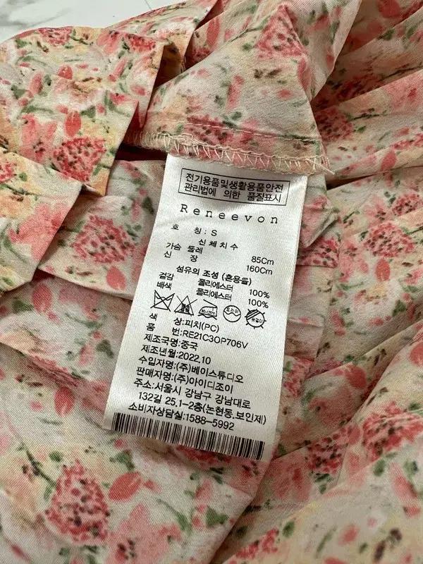 레니본 플라워 디테일 벨티드 롱 원피스 5
