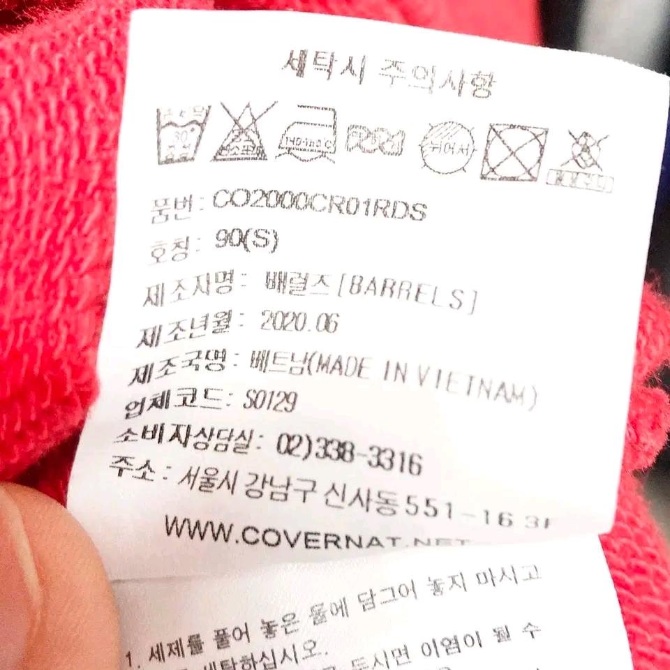 커버낫 2020 남성맨투맨 90 진스센스 7