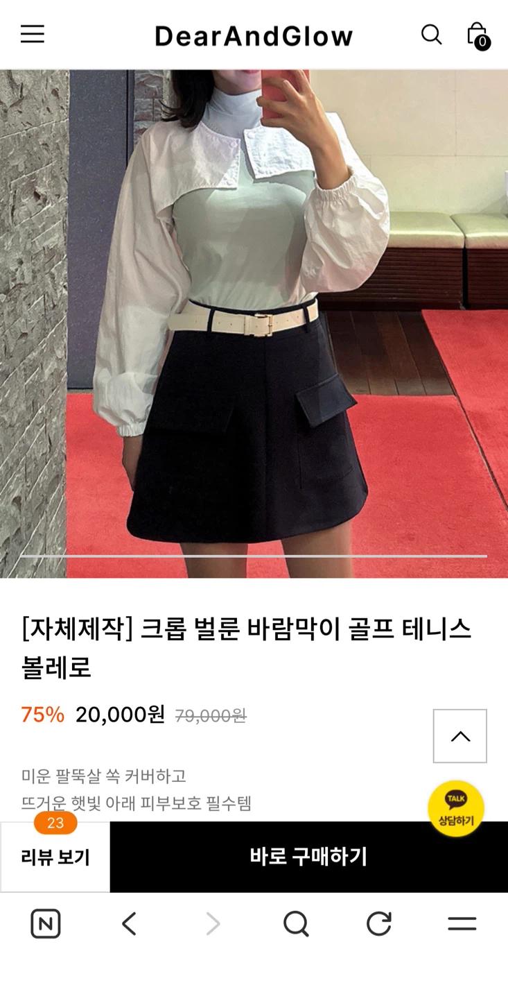 골프웨어 DearAndGlow 크롭 바람막이 2