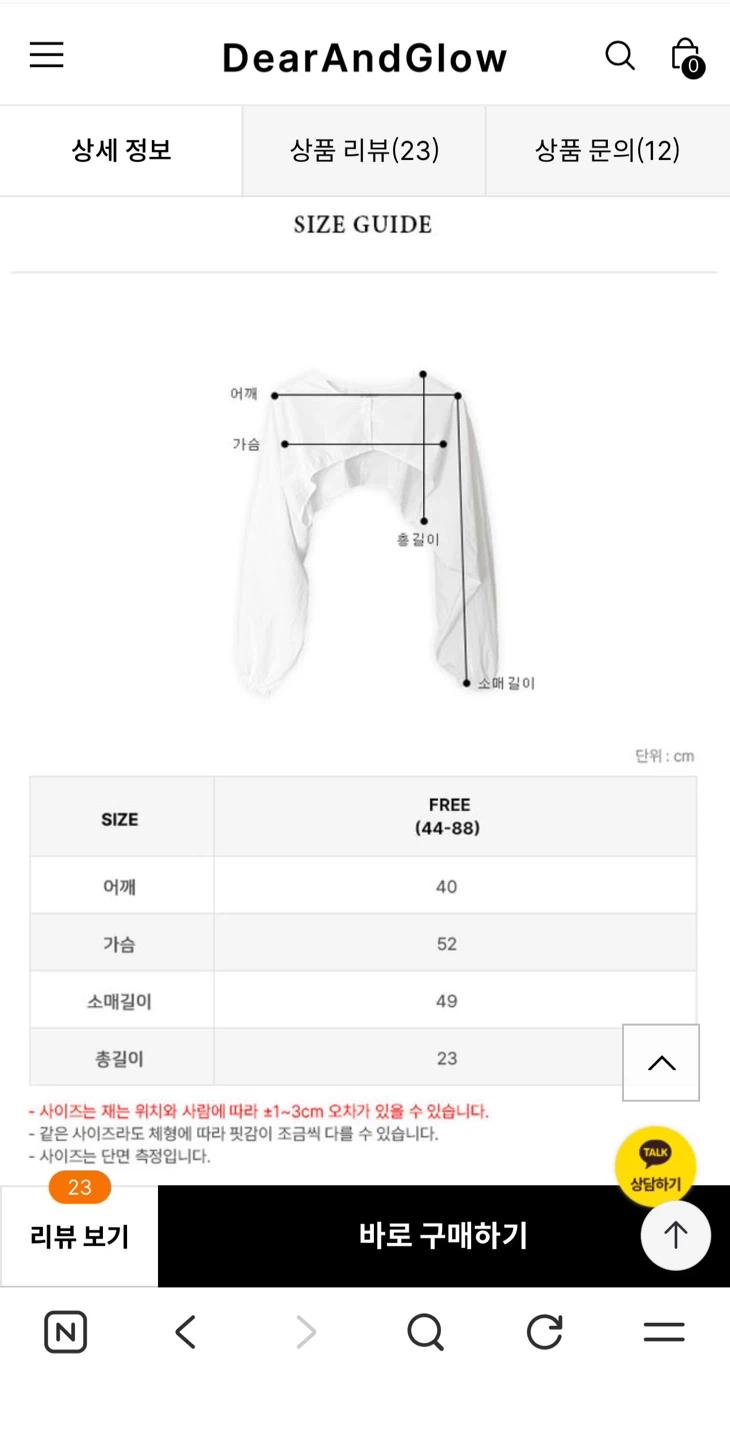 골프웨어 DearAndGlow 크롭 바람막이 4