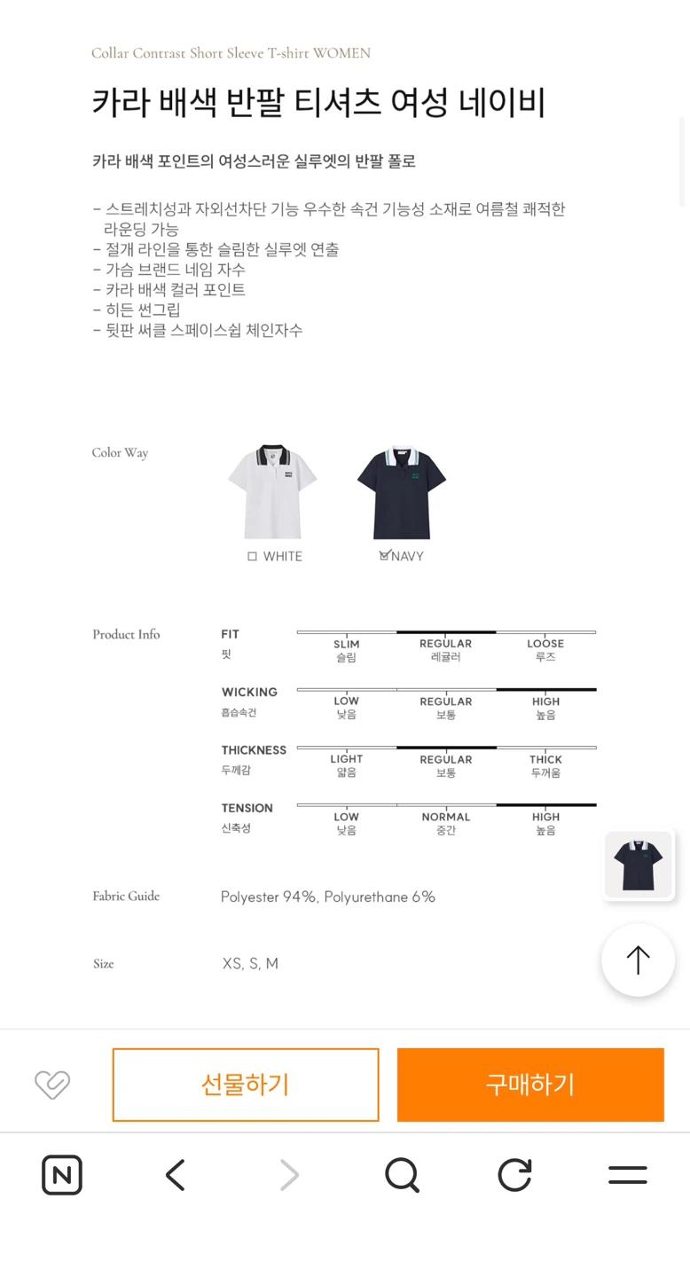 골프웨어 앤투마스 여성 카라 배색 반팔 티셔츠 M 3