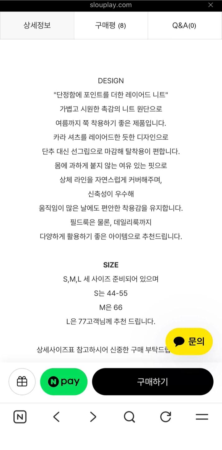 골프웨어 Slouplay 카라 레이어드 니트 (블랙) 4
