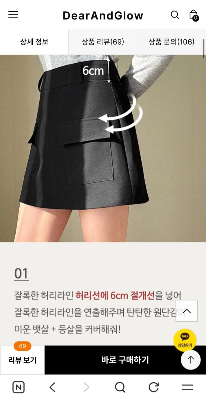 골프웨어 DearAndGlow 포켓 벨트 치마바지 베이지 4