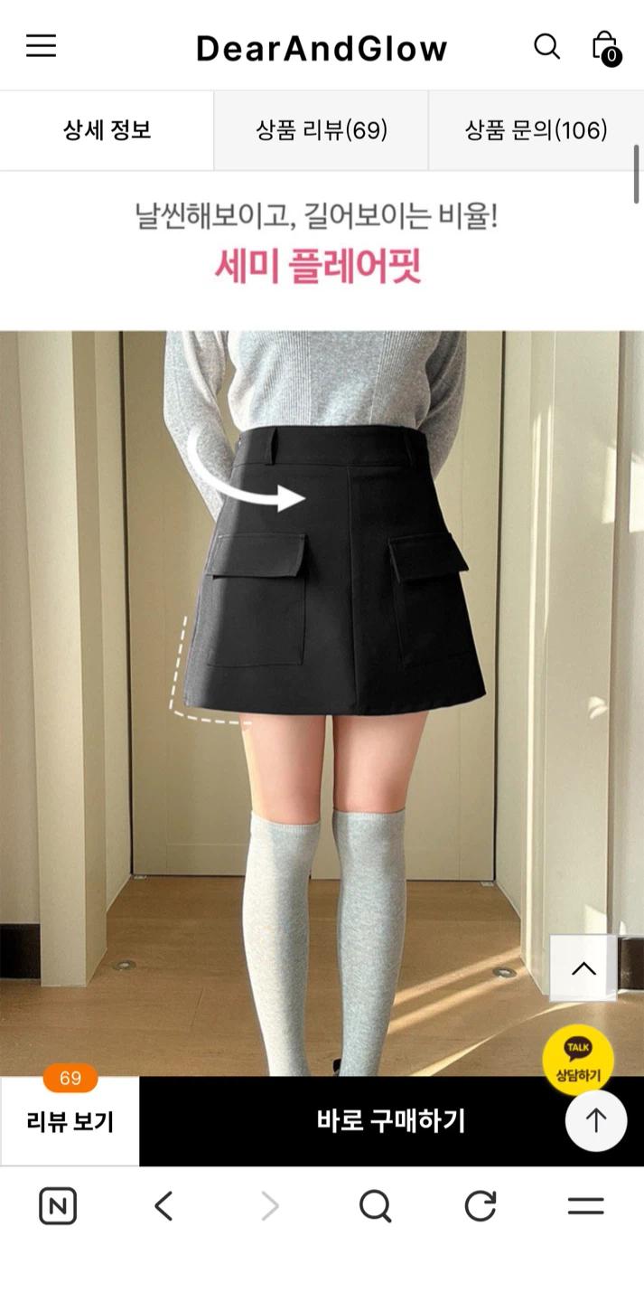 골프웨어 DearAndGlow 포켓 벨트 치마바지 베이지 5