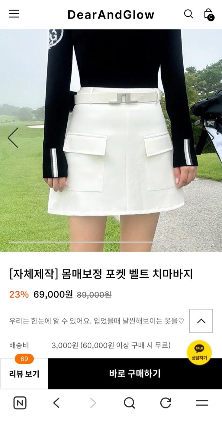 골프웨어 DearAndGlow 포켓 벨트 치마바지 베이지 2